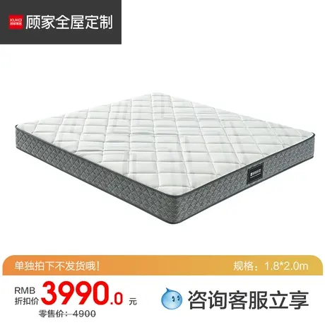 顾家家居全屋定制1.5米床垫乳胶床垫大品牌M9003商品大图