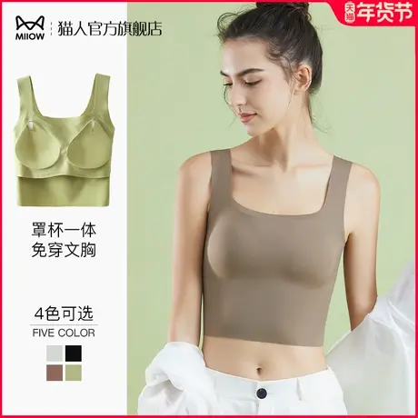 猫人吊带背心女士无痕文胸一体美背内搭带胸垫防走光打底抹胸内衣图片