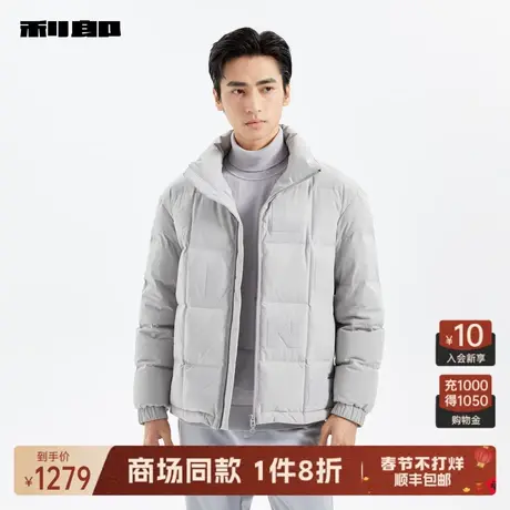 【商场同款】利郎官方羽绒服男新款时尚立领外套23DRF0131A/2A图片