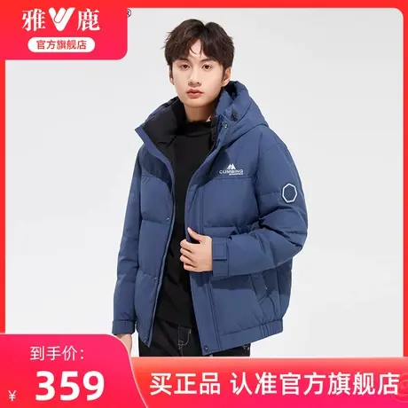 雅鹿短款羽绒服男2024冬季新款时尚黑色新款连帽鸭绒保暖外套百搭图片