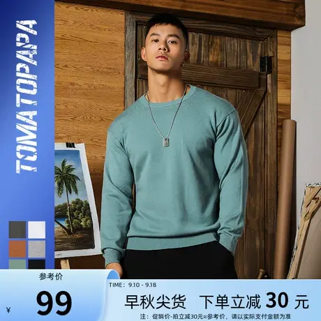 TOMATOPAPA秋冬新款基础纯色圆领长袖运动打底毛衣青年针织上衣男商品大图