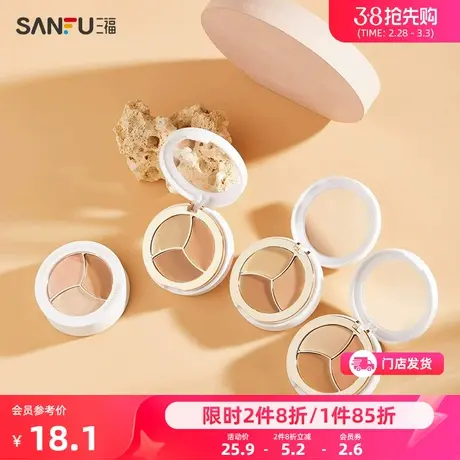 洛丽莲娜无瑕可击三色遮瑕膏 修容丝滑面部妆容用品470796商品大图