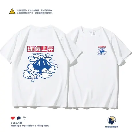 夏季潮牌日系复古运气上升印花T恤情侣短袖学生纯棉宽松半袖上衣图片