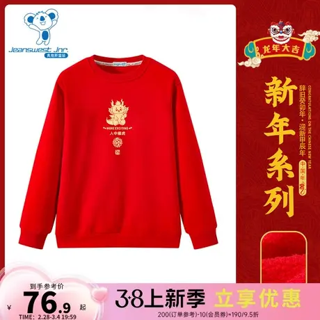 KW真维斯女童加绒保暖卫衣本命年龙年衣服新年喜庆红色圆领上衣女图片
