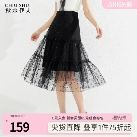 秋水伊人刺绣小米珠网纱半身裙2022年夏季新款女装浪漫减龄蛋糕裙图片