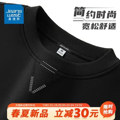 GV真维斯黑色男士卫衣春秋季基础款纯色圆领上衣男款简约外套男A商品大图