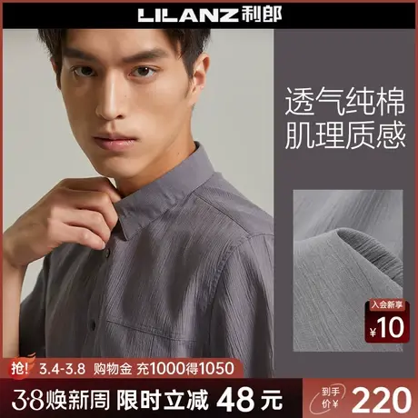 【纯棉】利郎奥莱 短袖衬衫男士微皱商务休闲夏衬衣男图片