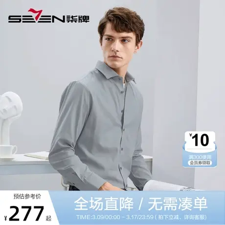 【千鸟格】柒牌衬衫男长袖2023秋冬厚款磨毛时尚休闲舒适翻领衬衣商品大图