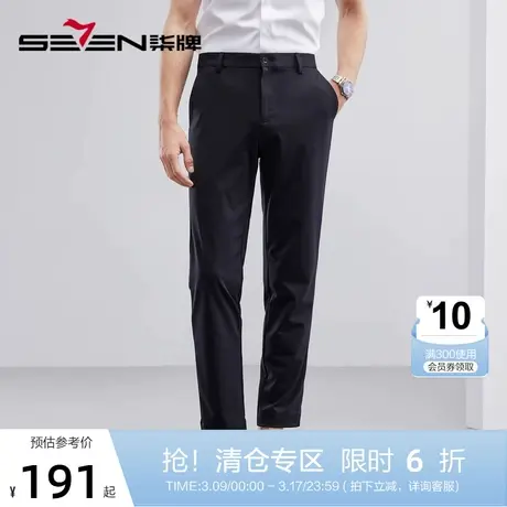 【高弹】柒牌休闲长裤男2023春夏新款商务通勤上班针织直筒男裤子图片