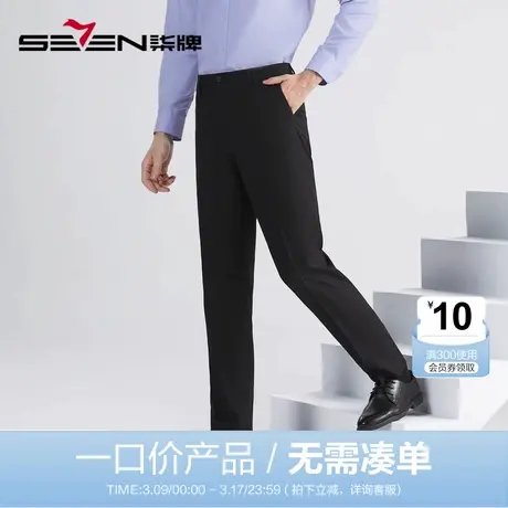 【抗静电】柒牌西裤男商务正装2022秋季新款犀牛褶直筒西装男裤子图片