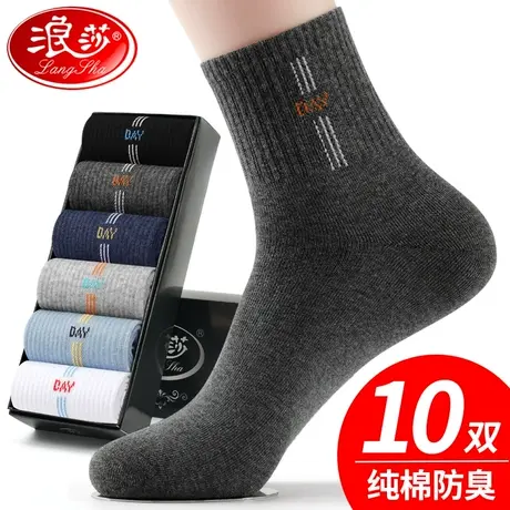 浪莎袜子男士纯棉吸汗防臭中筒100%棉袜春秋季长袜夏薄款全棉男袜商品大图