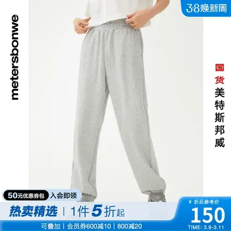 国货美特斯邦威卫裤女春夏百搭收口宽松舒适精棉毛圈布休闲卫裤商品大图