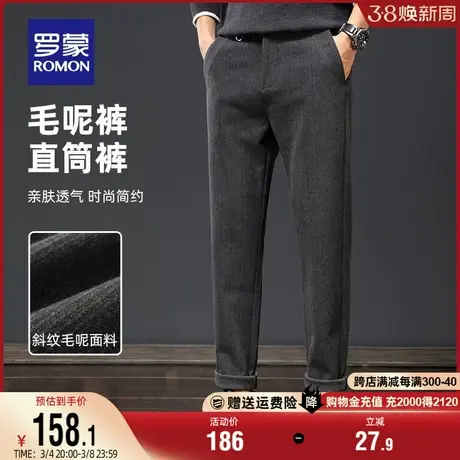 【毛呢】罗蒙男士商务西裤2024春季新款保暖弹力直筒修身休闲裤男商品大图