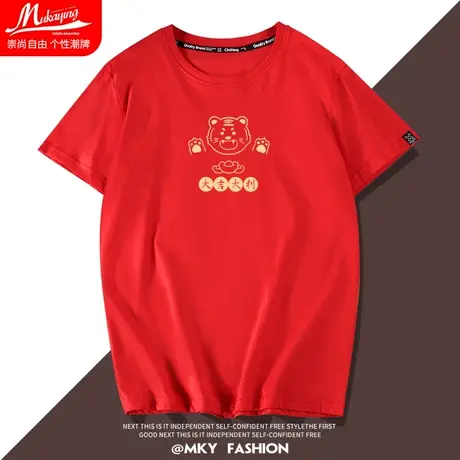 2022新款虎年本命年大红色短袖t恤男潮牌青少年宽松喜庆过年打底图片