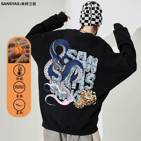 木村三社《神兽十二》·巳蛇摇粒绒加厚超厚卫衣男潮痞帅炸街长袖图片