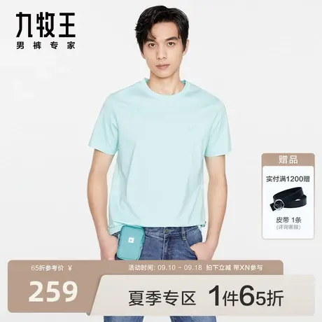 [商场同款]九牧王男装短袖T恤2023春夏圆领纯棉舒适极简上衣男BN商品大图