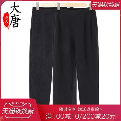 中老年人春秋裤子女纯色直筒裤 妈妈松紧腰宽松老太太休闲图片