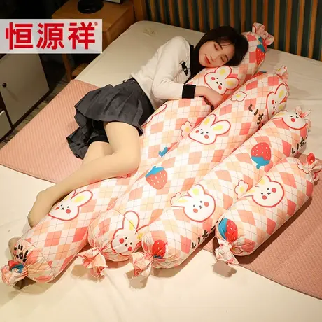恒源祥纯棉长条抱枕床上睡觉夹腿枕女全棉男生款侧睡糖果枕头靠枕图片