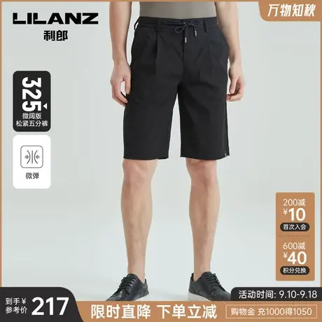 【宽松】利郎官方短裤男款夏季新款休闲裤男士松紧腰弹力五分裤子图片