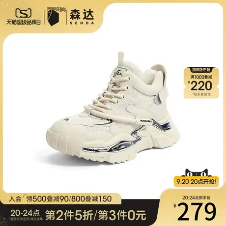 森达加绒老爹鞋女2023春秋新款商场舒适保暖休闲运动鞋SLH02AD3图片