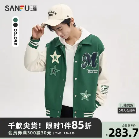 三福2023秋男士撞色运动风夹克 宽松毛巾绣章仔翻领外套475309商品大图