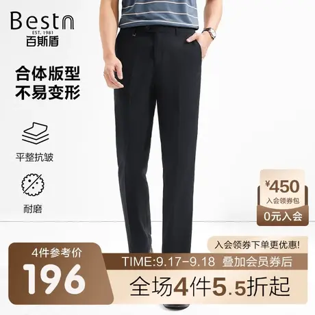 百斯盾男装西裤2023春装秋款挺括有型商务百搭工作职业装中直筒裤商品大图