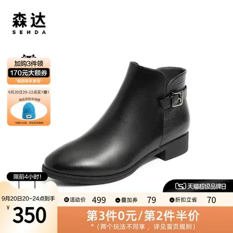 森达简约通勤时装靴女冬季新商场同款潮流皮带扣休闲短靴4T647DD2图片