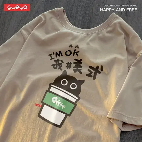 悦游 我美式 短袖T恤男透气休闲黑猫咖啡卡其色夏季ins风男生宽松商品大图