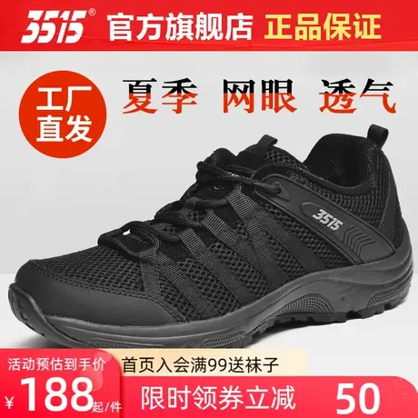 际华3515新式体能训练鞋男春秋冬季透气户外运动越野徒步跑步跑鞋图片