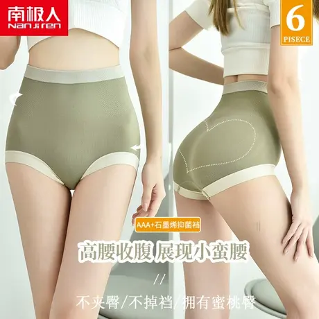 南极人内裤女士夏季纯棉石墨烯抗菌裆高腰提臀收腹薄款三角裤大码商品大图