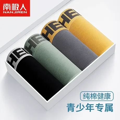 南极人纯棉男生内裤男发育期初高中学生四角青少年潮流平角短裤头商品大图