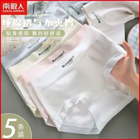 南极人内裤女士纯棉无痕中腰日系条纹运动风少女生全棉三角短裤衩商品大图