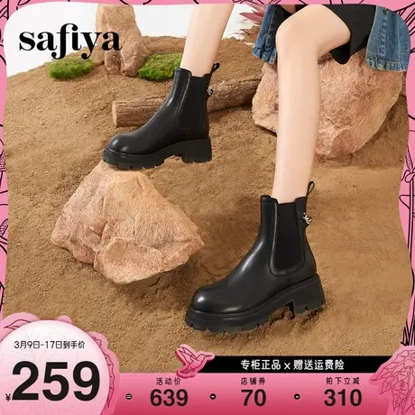 Safiya/索菲娅2023年秋冬炸街粗跟短靴链条烟筒靴厚底切尔西靴商品大图