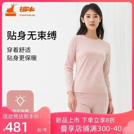 铜牛80支液氨精梳棉圆领女套 2023秋冬新花色内衣套装秋衣裤VN066图片