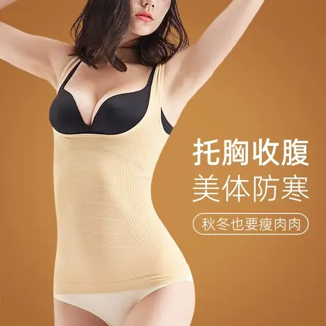 收腹束腰保暖背心女修身U型托胸内衣秋冬美体护胃无袖束身衣上衣商品大图