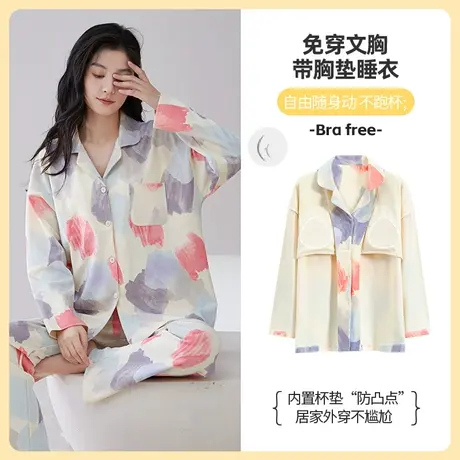 睡衣女春秋款纯棉长袖带胸垫一体带胸罩女士春秋冬季家居服可外穿图片