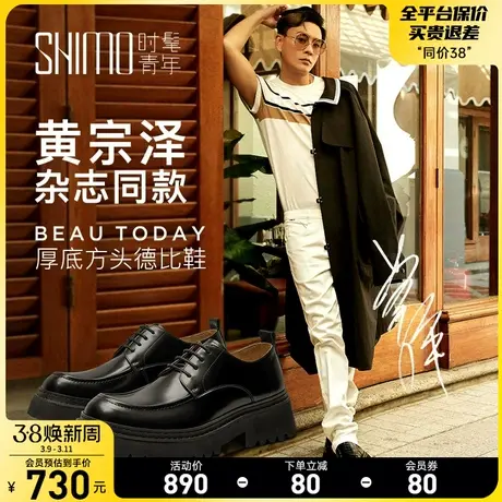 BeauToday厚底德比鞋男真皮大头皮鞋男结婚新郎鞋BT商务休闲男鞋图片