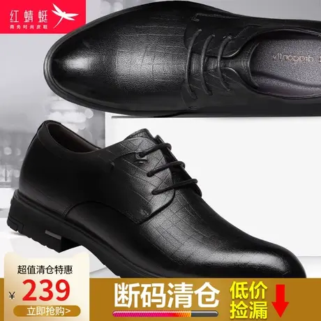 红蜻蜓男鞋2024春季新款真皮商务正装男士皮鞋高端中年男款休闲鞋商品大图