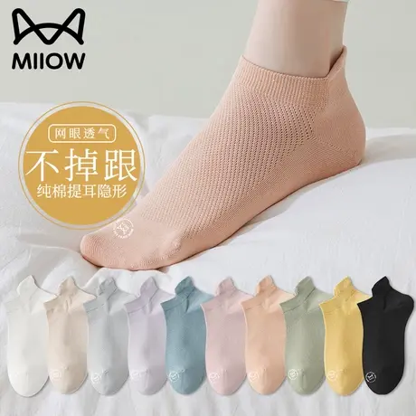 猫人袜子女短袜夏季薄款纯棉防臭吸汗网眼透气运动船袜防滑不掉跟商品大图