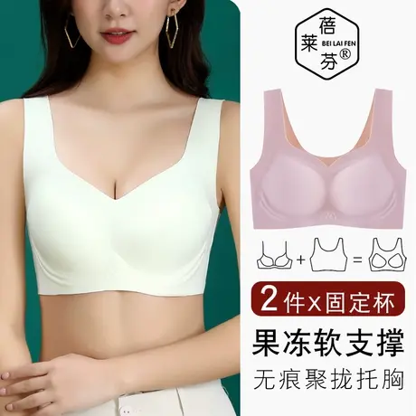 大码无钢圈运动文胸女聚拢防震小胸一体背心式无痕美背内衣防下垂图片