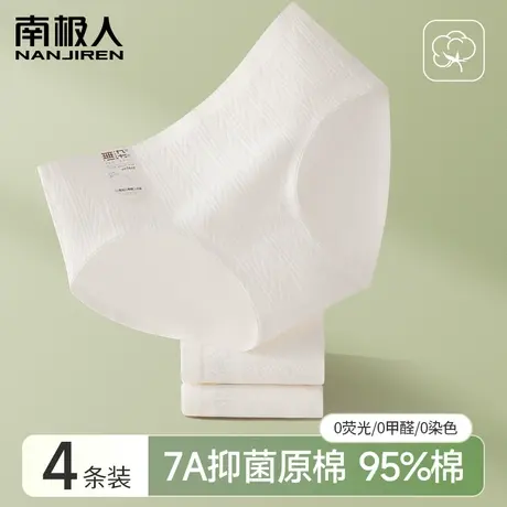 7A级抗菌白色内裤女生纯棉中腰无痕100%全棉中腰女士纯色三角短裤商品大图