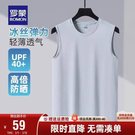 【冰丝凉感】罗蒙男士背心2023夏季薄款透气休闲百搭防晒服UPF40+商品大图
