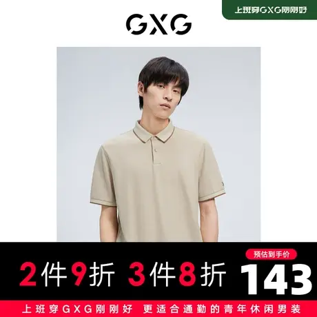 【新款】GXG男装 2022夏休闲简约舒适短袖polo衫男GHD1240053D图片