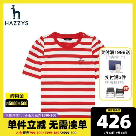 Hazzys哈吉斯2021新款纯棉夏季女士短袖T恤修身圆领条纹气质上衣商品大图