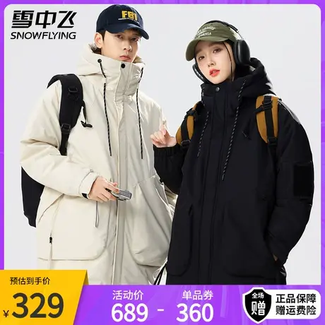 雪中飞中长款羽绒服男款2023新款连帽保暖加厚时尚休闲冬季外套潮图片