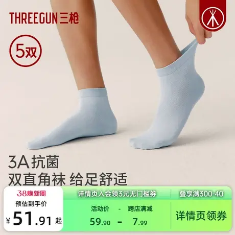 [5双]三枪袜男士秋季短款透气耐磨不掉跟简约情侣纯棉直角袜弹力图片