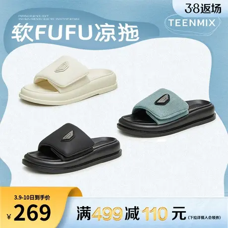 天美意软FUFU一字拖厚底拖鞋女外穿凉拖休闲凉鞋子夏新款AK026BT3图片