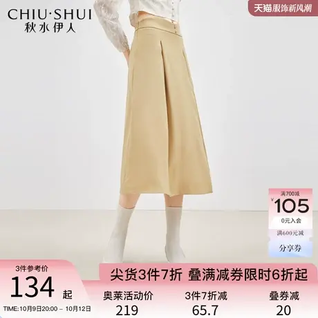 秋水伊人法式气质半身裙女2023秋季新款女装优雅中长款梨形MM裙子图片
