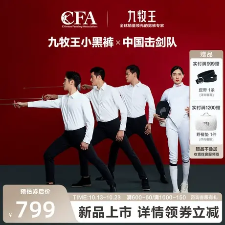 [小黑裤2.0]九牧王男裤专柜同款23新款休闲裤商务高弹直筒长裤男商品大图