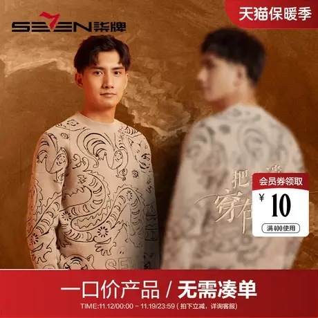 【清仓】柒牌毛衣男时尚休闲半高领国潮非遗雪尼尔长袖套头厚毛衫图片
